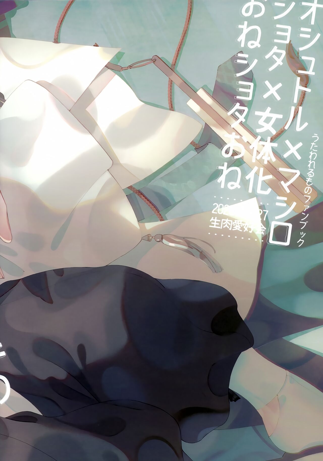 Kodomo no Te no Todokanai Basho e Hokan Shite Kudasai - Page 36