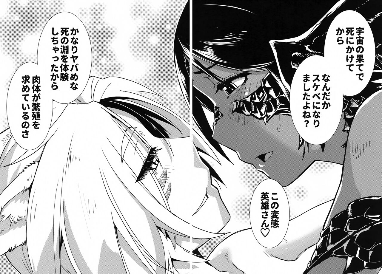 Uroko to Shippo - Page 9
