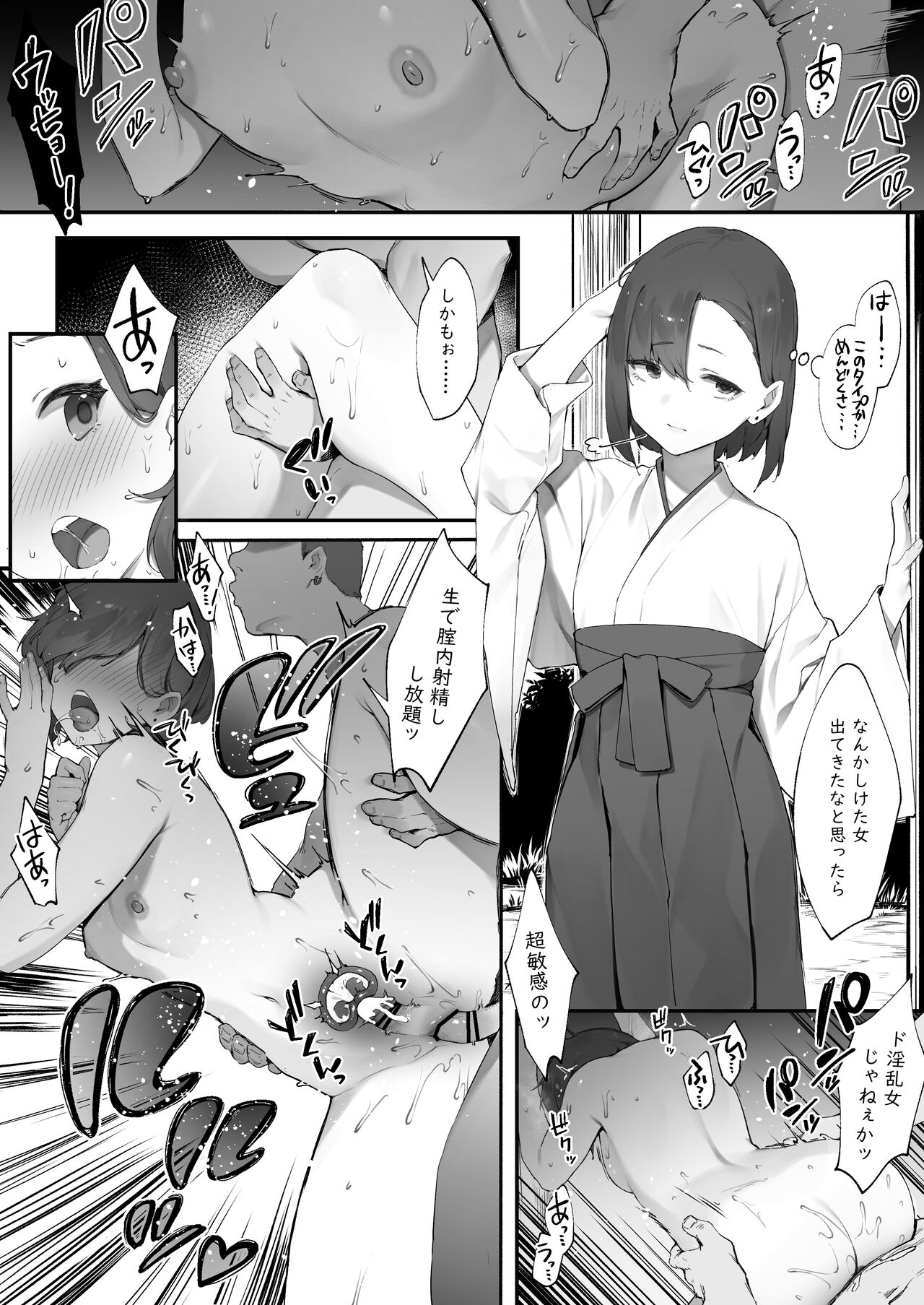 Futari no Oshigoto - Page 2