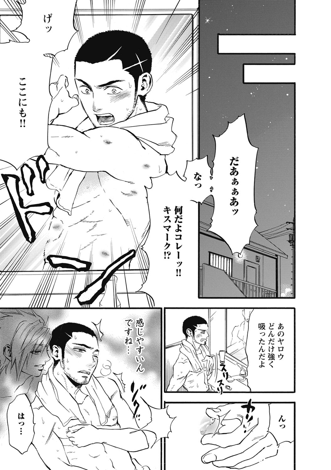 Hatsujou Pet Choukyouchuu! - Page 139