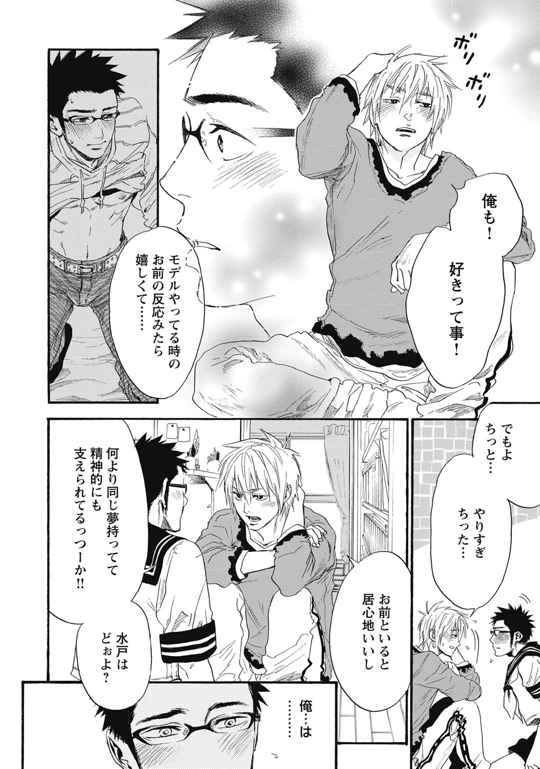 Hatsujou Pet Choukyouchuu! - Page 38