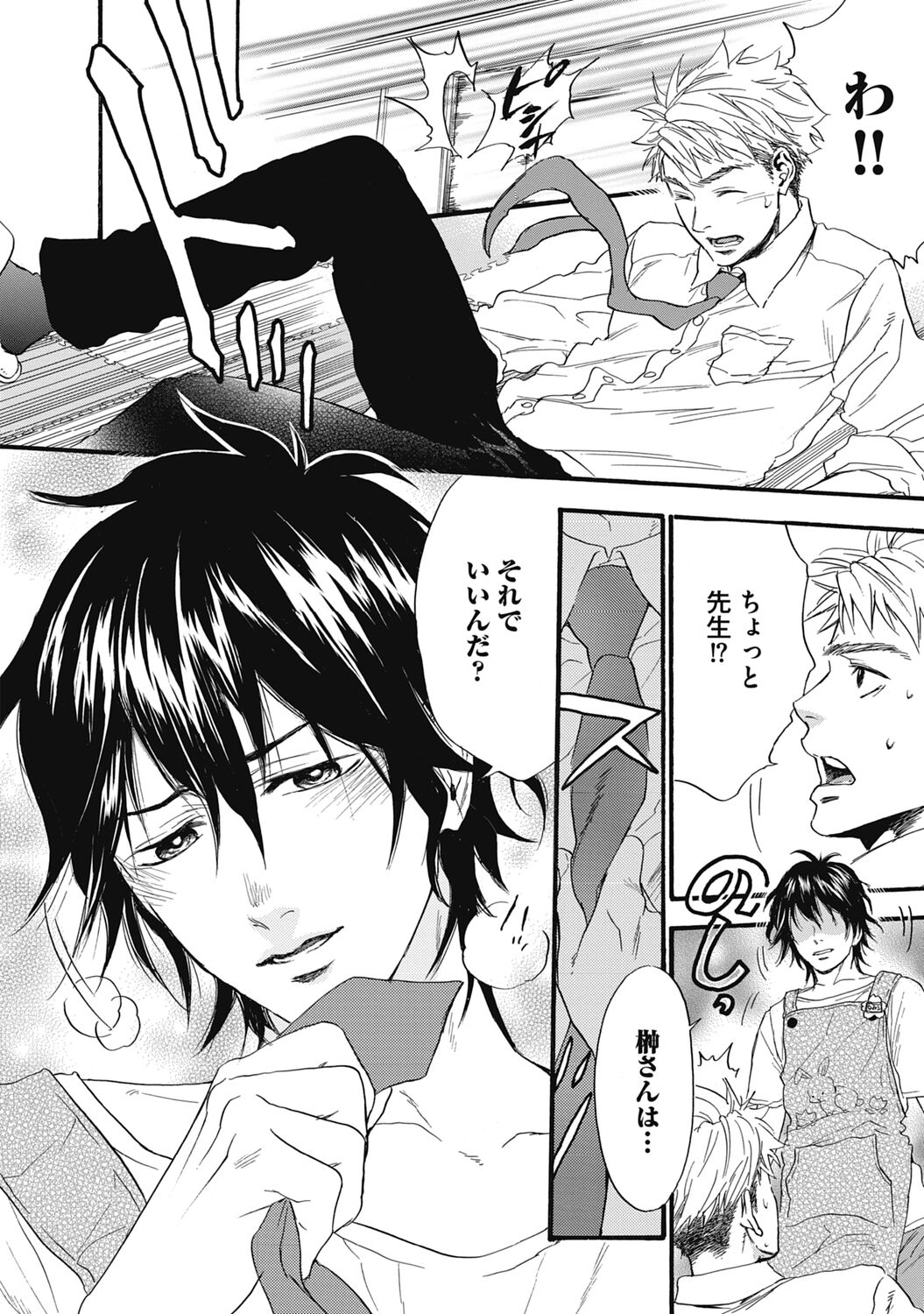 Hatsujou Pet Choukyouchuu! - Page 54
