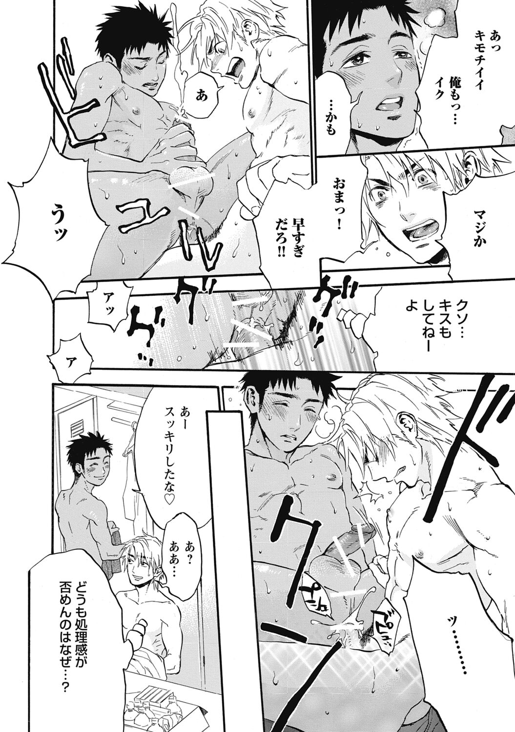 Hatsujou Pet Choukyouchuu! - Page 82