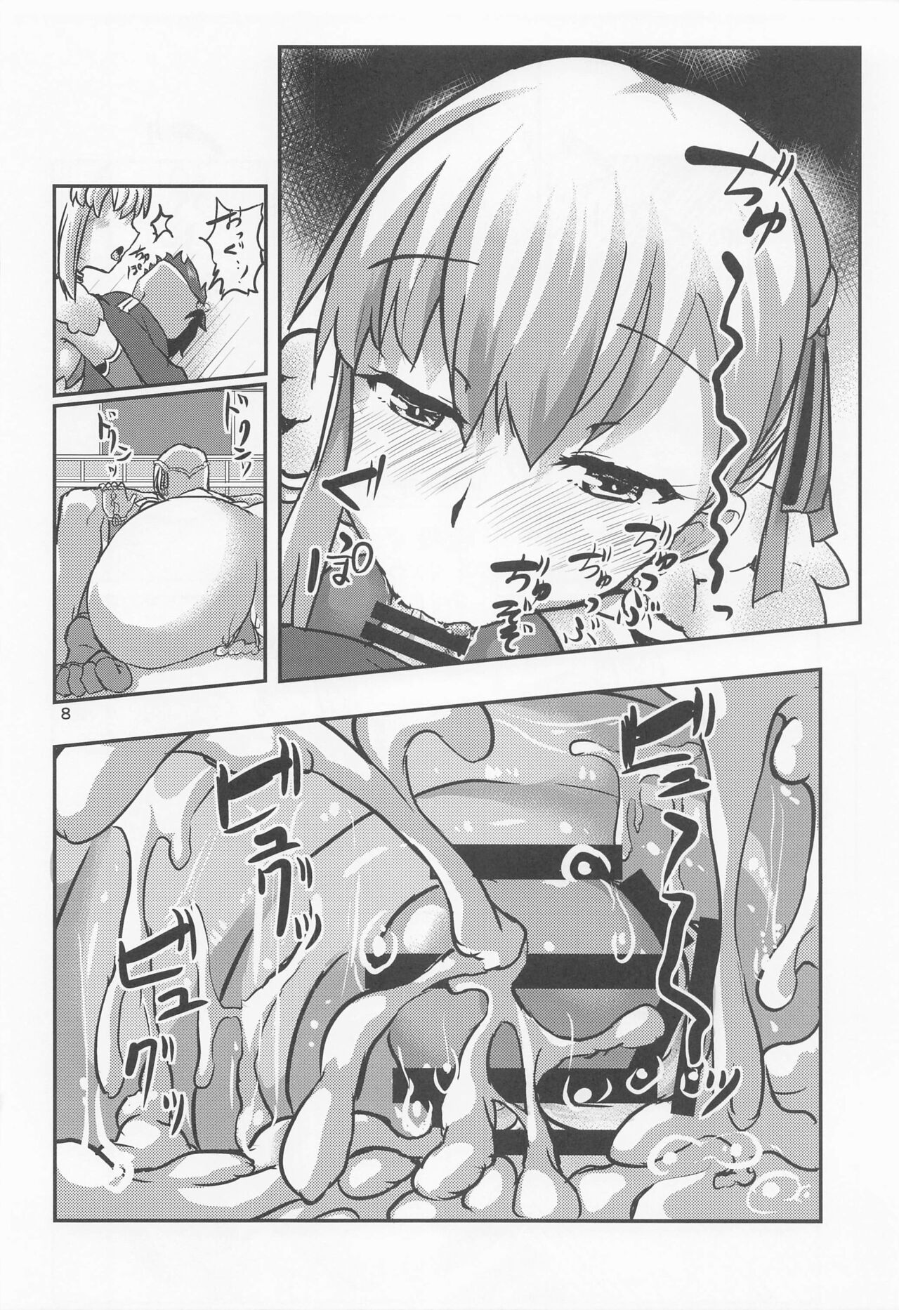 Aishin no Yuuwaku - Page 7