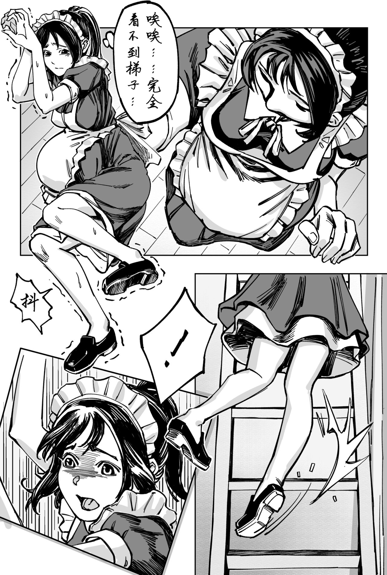 豪门求生 - Page 17
