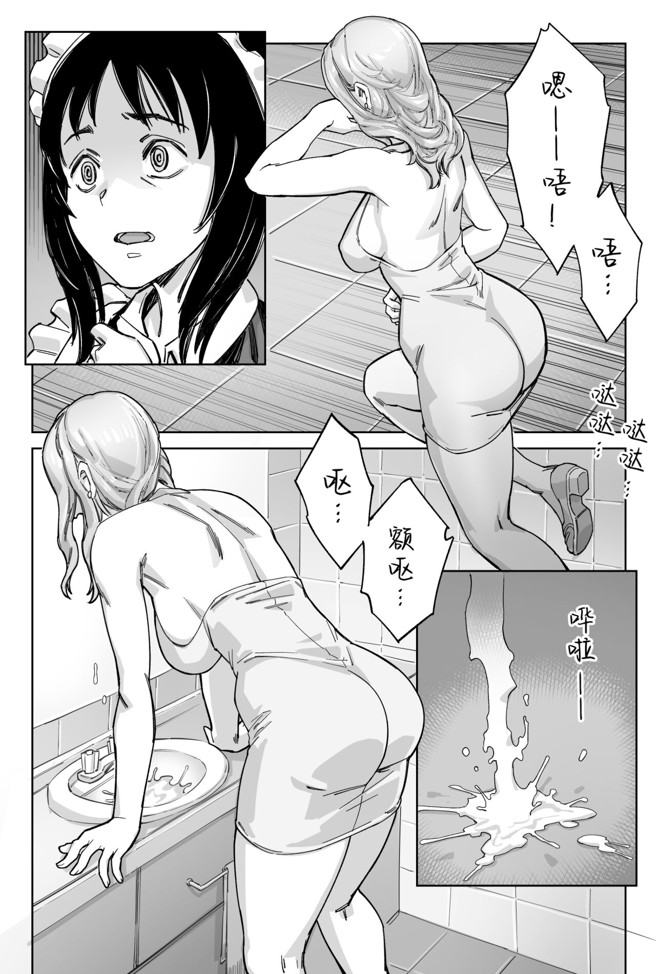 豪门求生 - Page 47