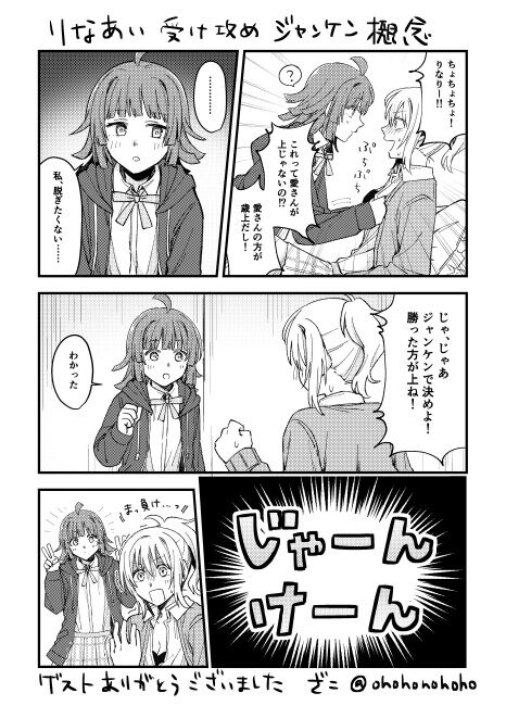 全部愛さんのせい! - Page 34