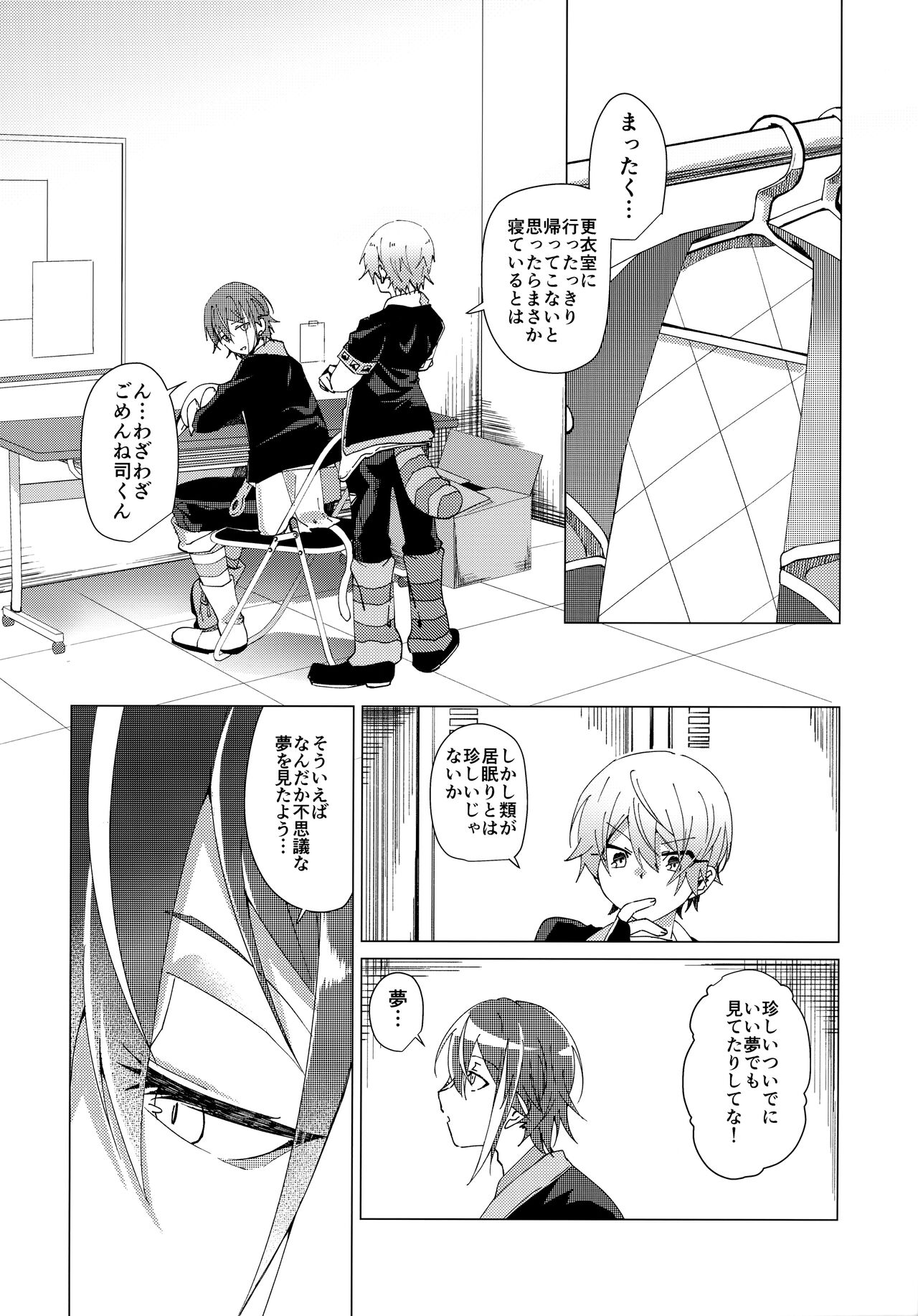 Hatsujou Beast!! - Page 29