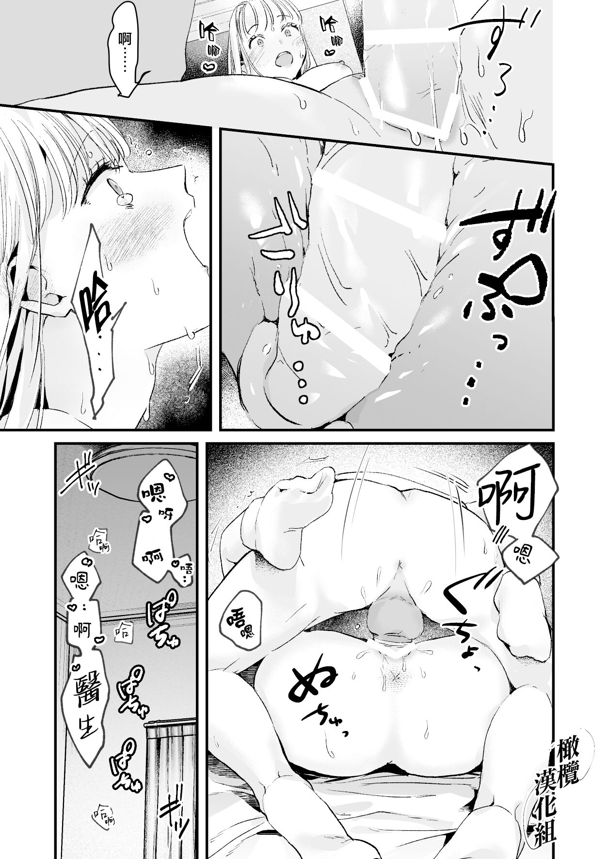 Fuji Nioi Hana Sasou | 紫藤花之诱 - Page 62
