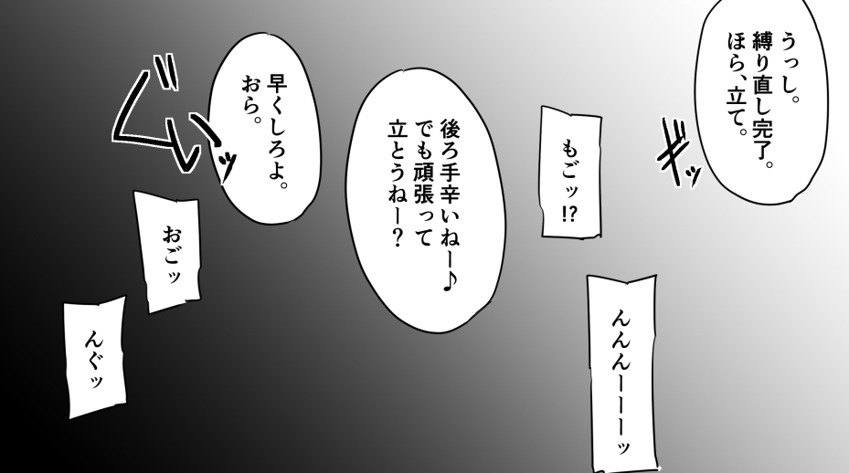 デパート型SMイベント会場・迷子のM女誘拐連れ回し - Page 16