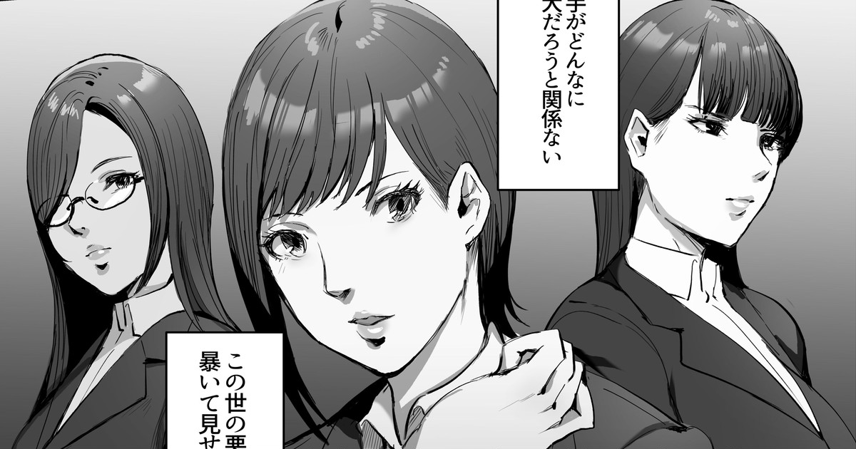ハイテク企業に潜入したらふたなりアンドロイドに改造された - Page 17