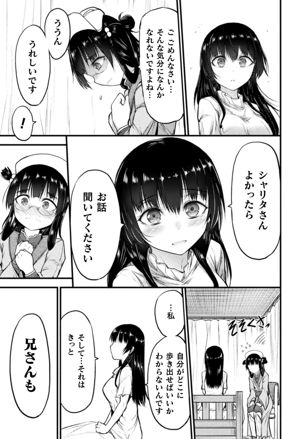 Seidonnoryu 2 - Page 101