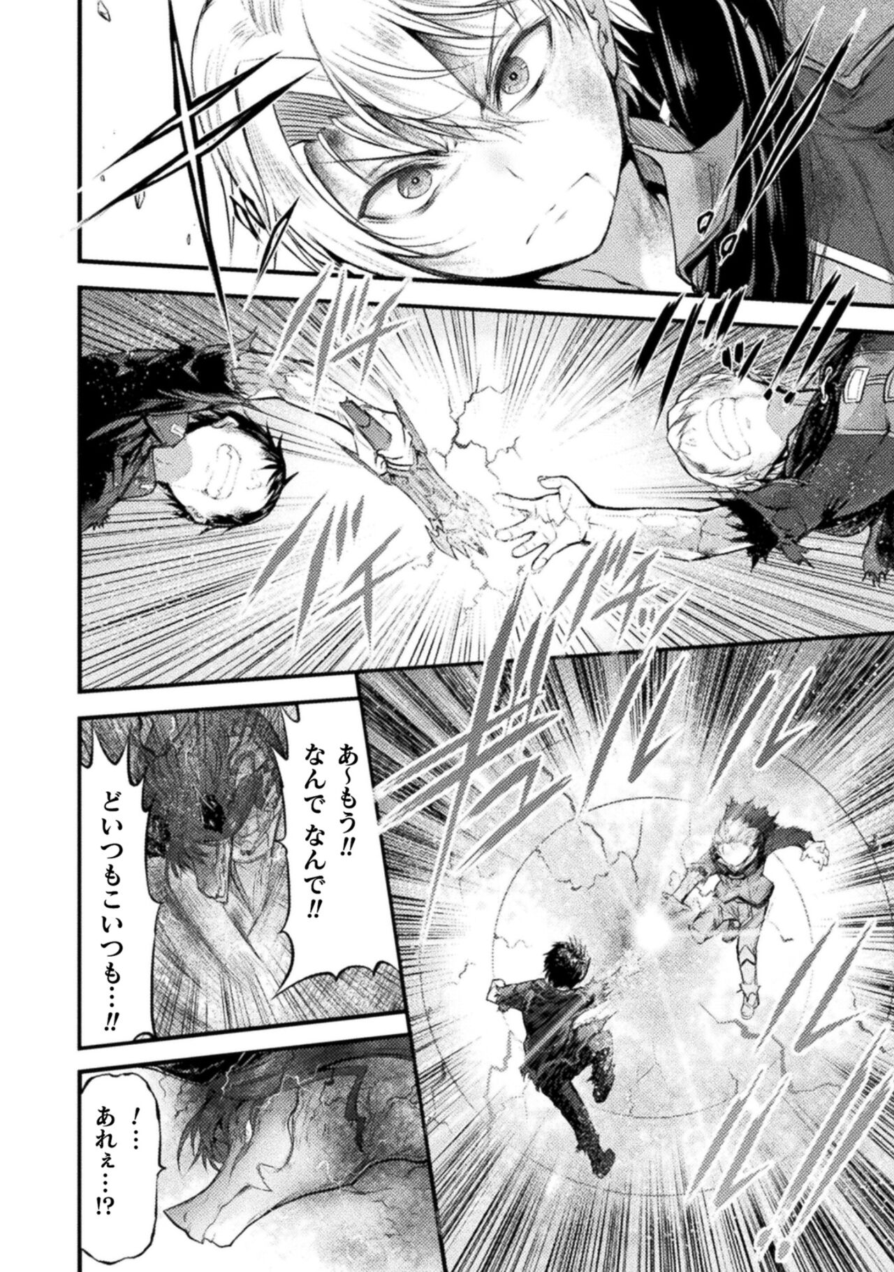 Seidonnoryu 2 - Page 150