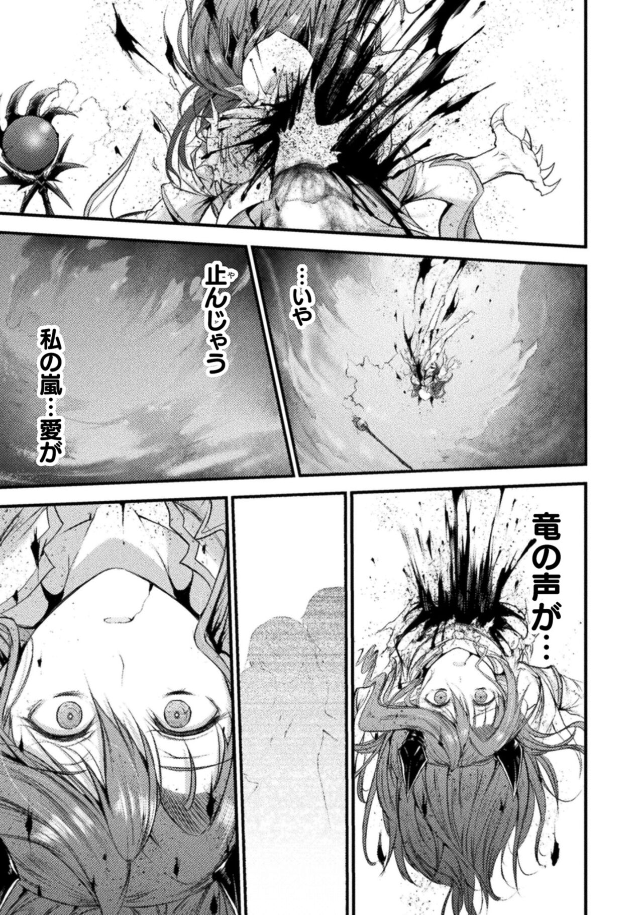Seidonnoryu 2 - Page 161