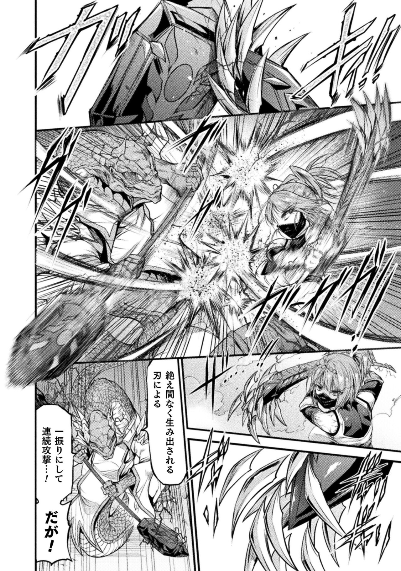 Seidonnoryu 2 - Page 50