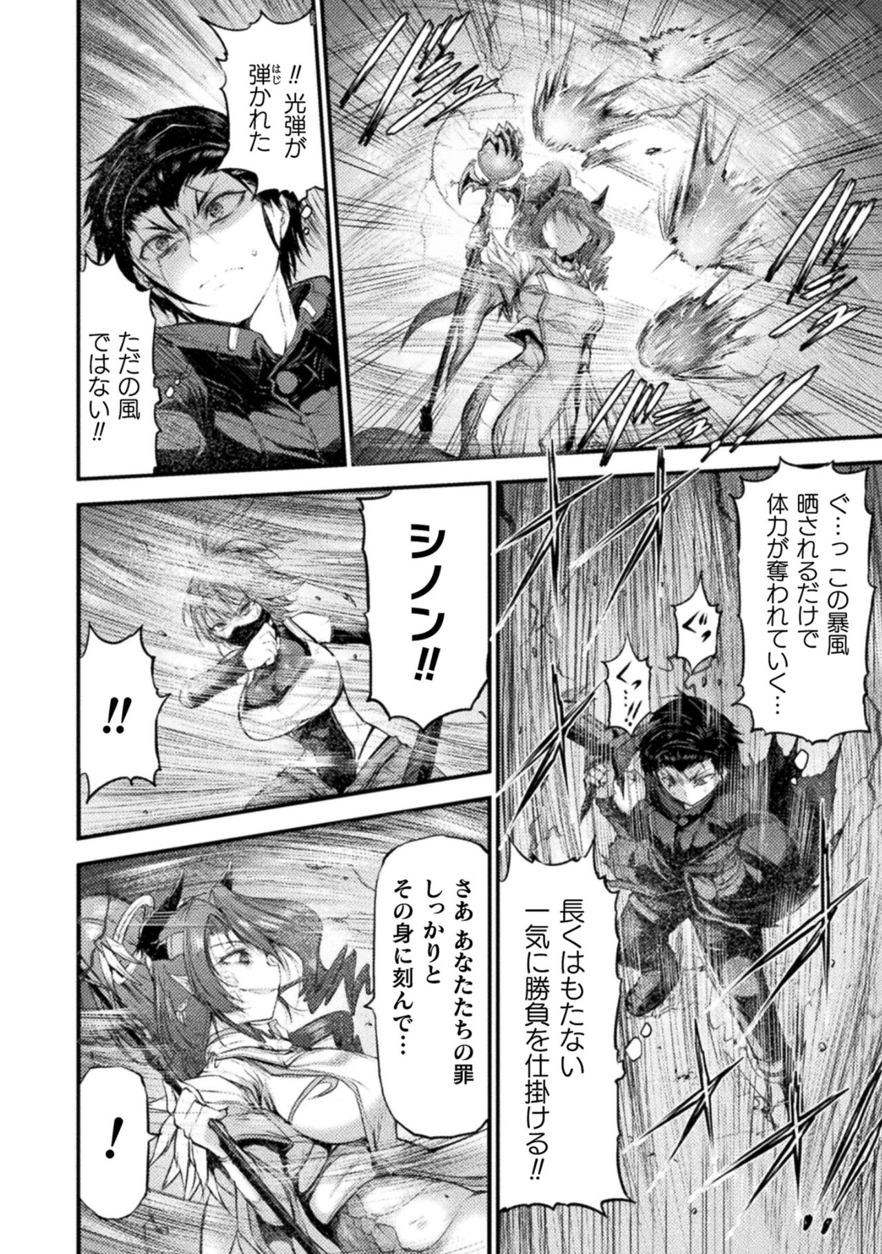 Seidonnoryu 2 - Page 62