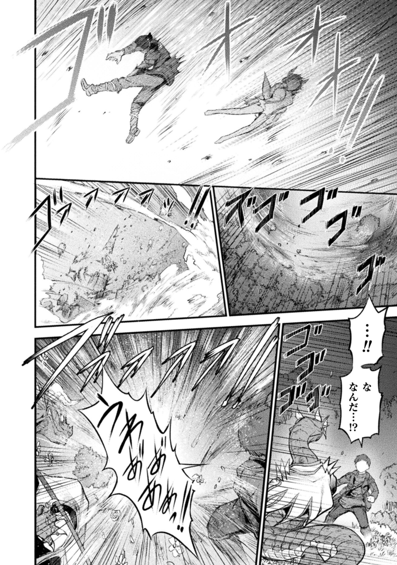 Seidonnoryu 2 - Page 92