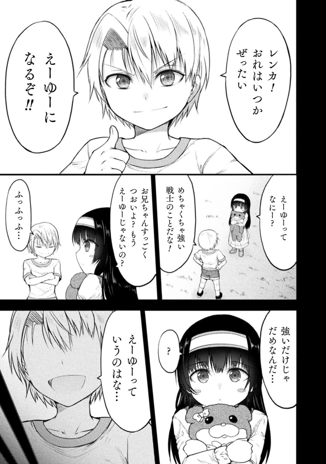 Seidonnoryu 2 - Page 95