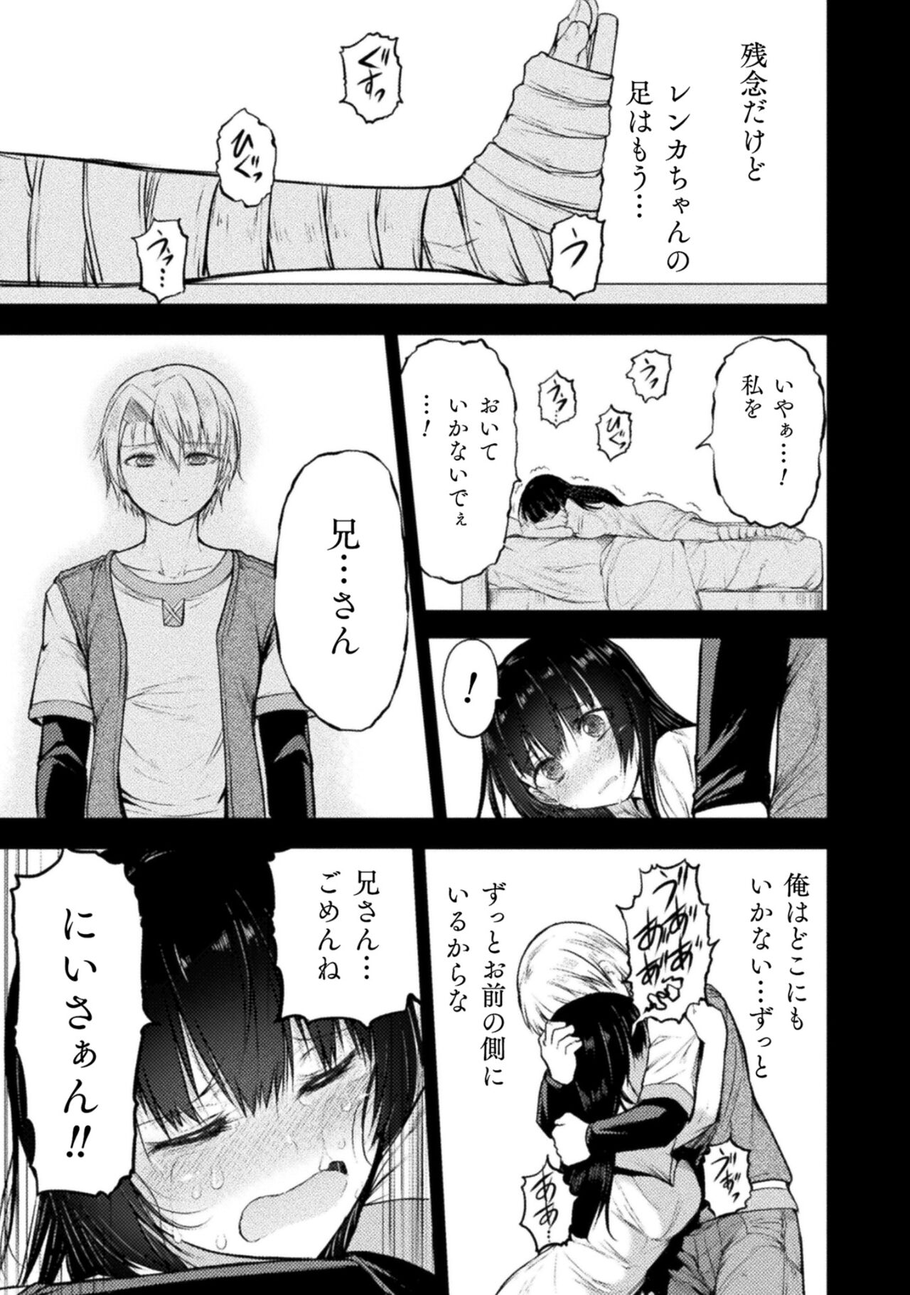 Seidonnoryu 2 - Page 97