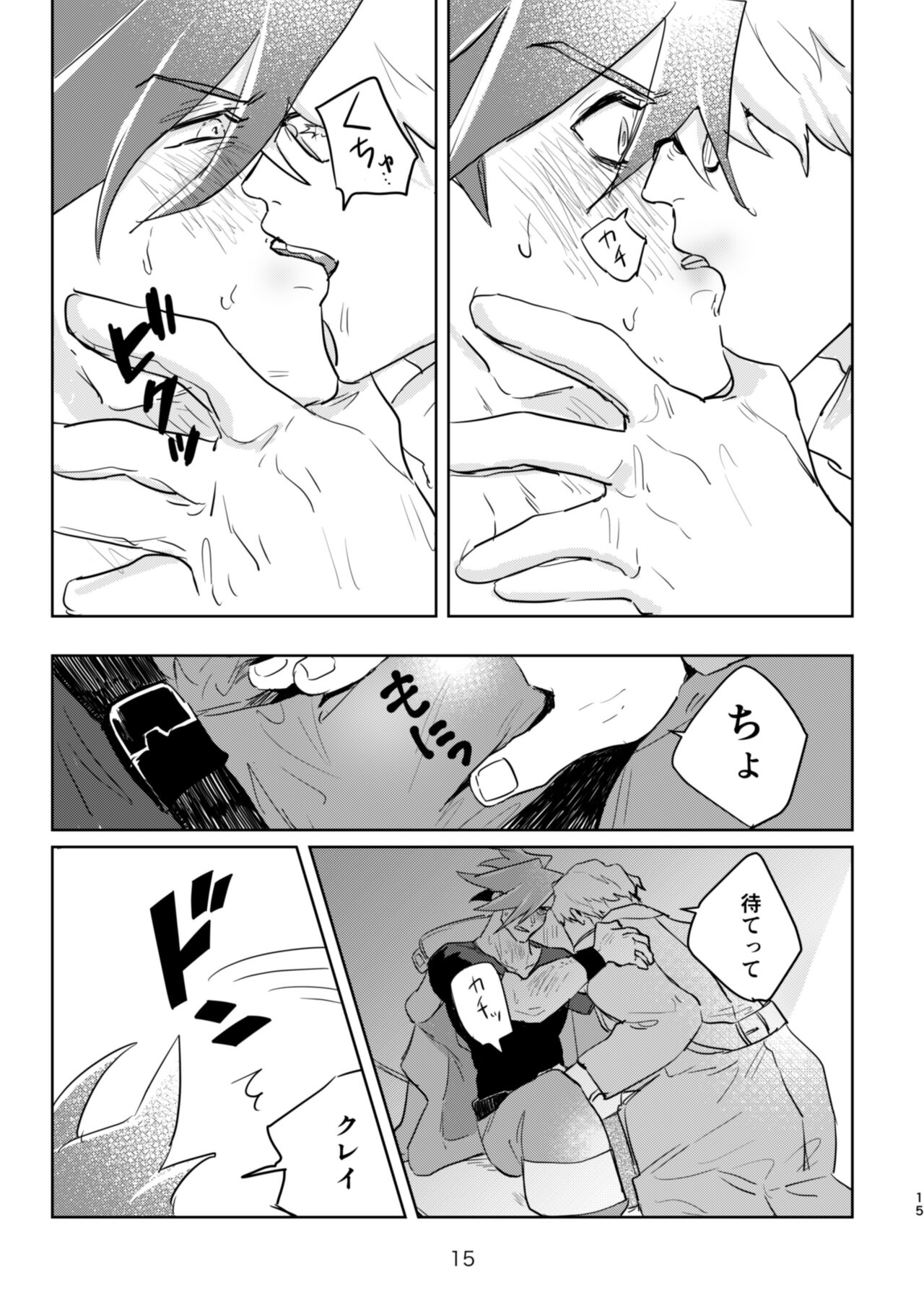 In the Back Alley - Page 13