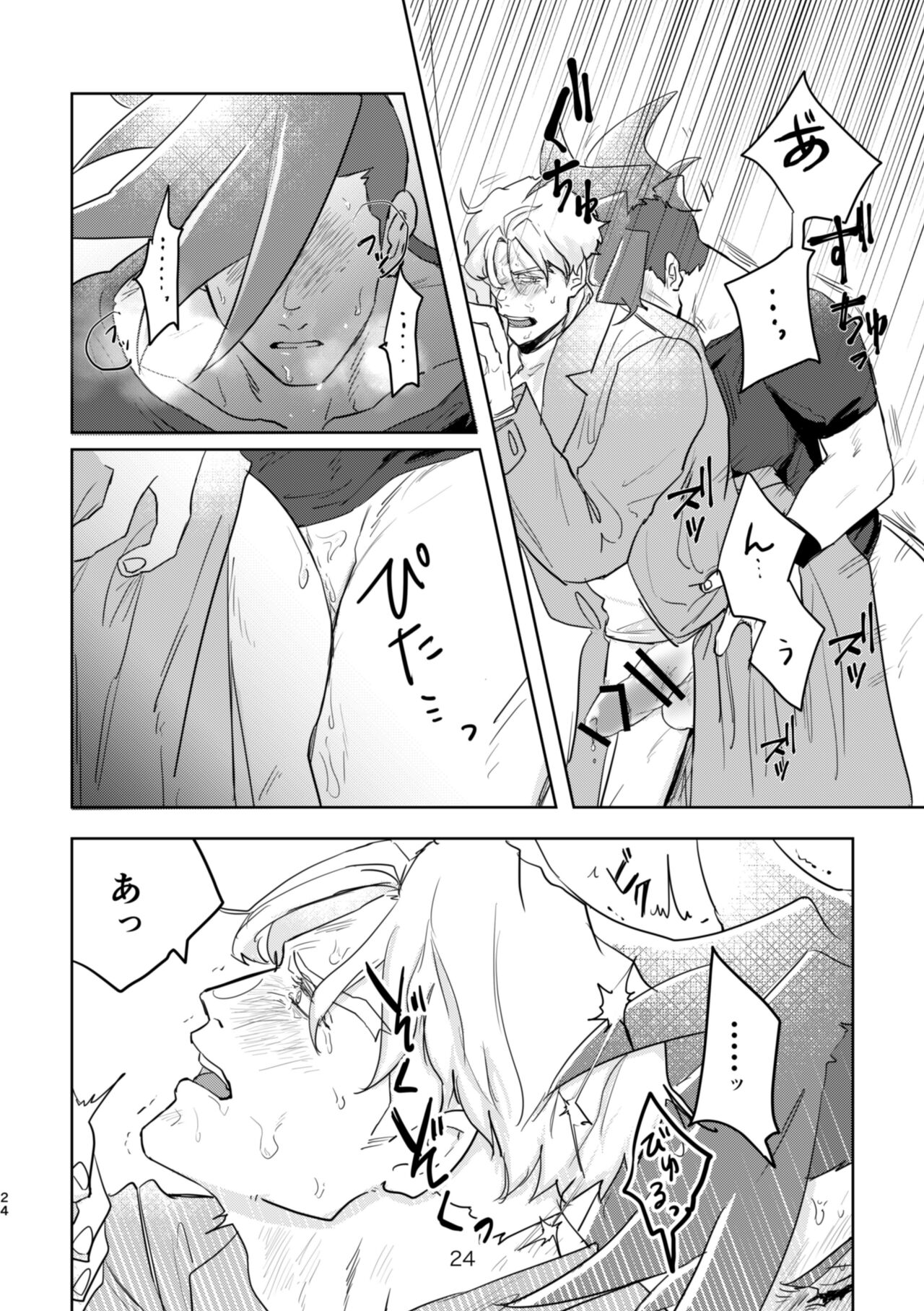 In the Back Alley - Page 22