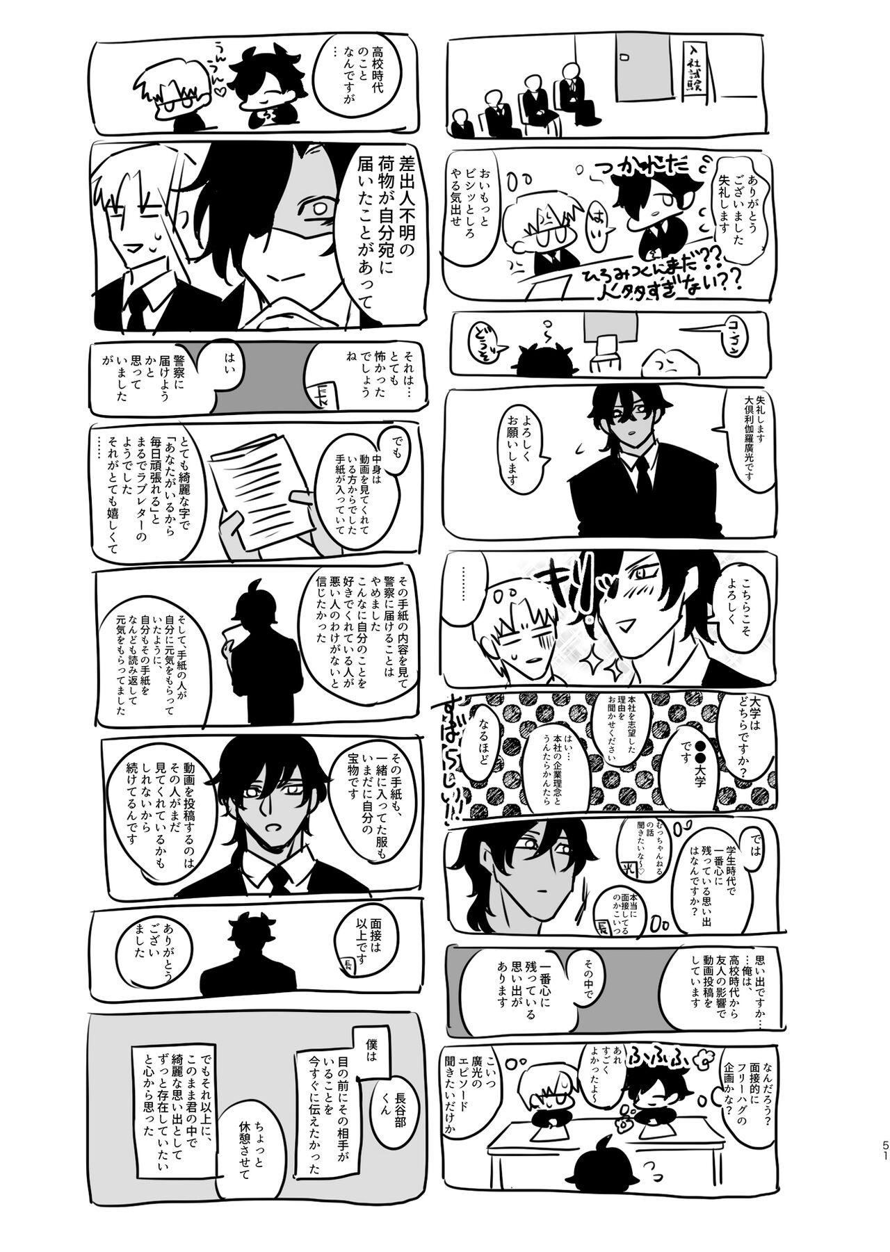 Heisei Denji Haikibutsu - Page 50