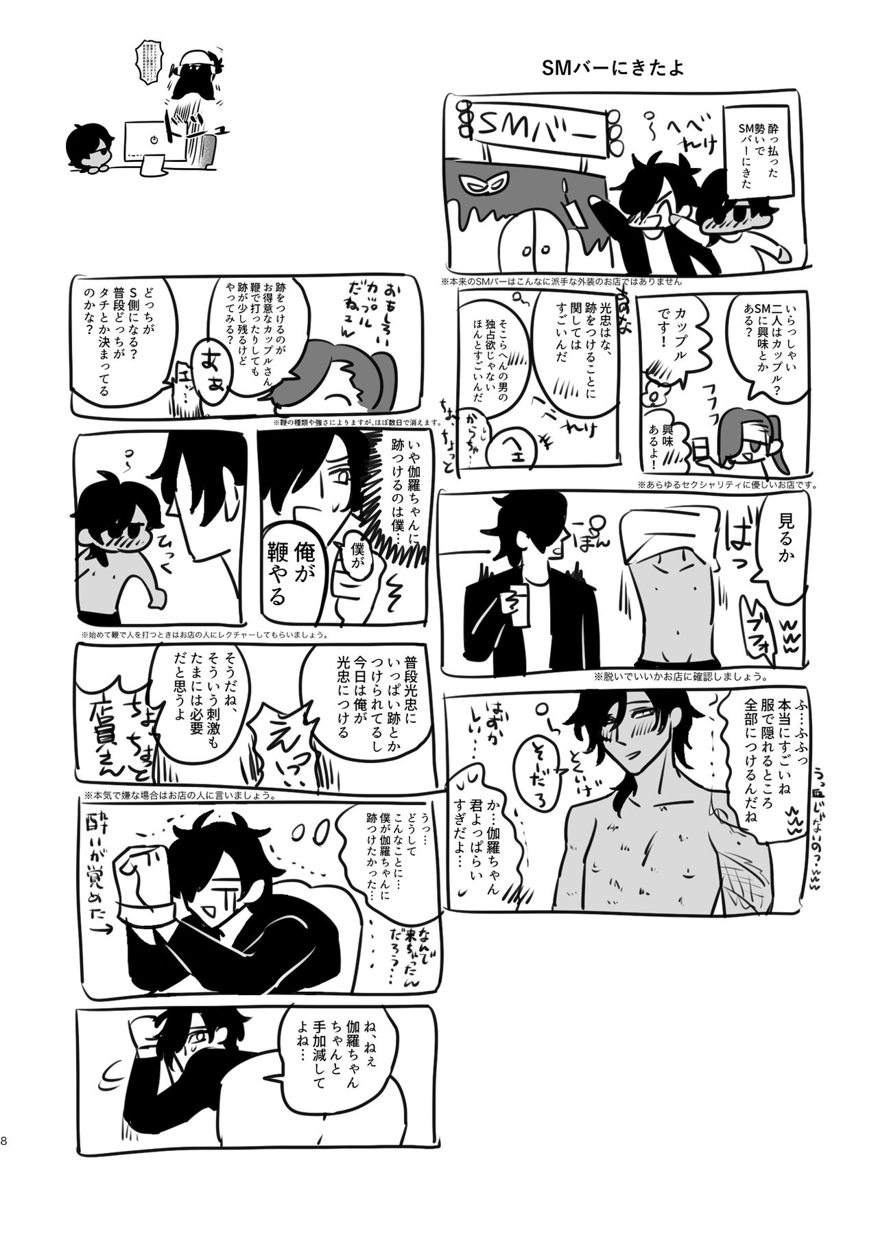 Preview page 7