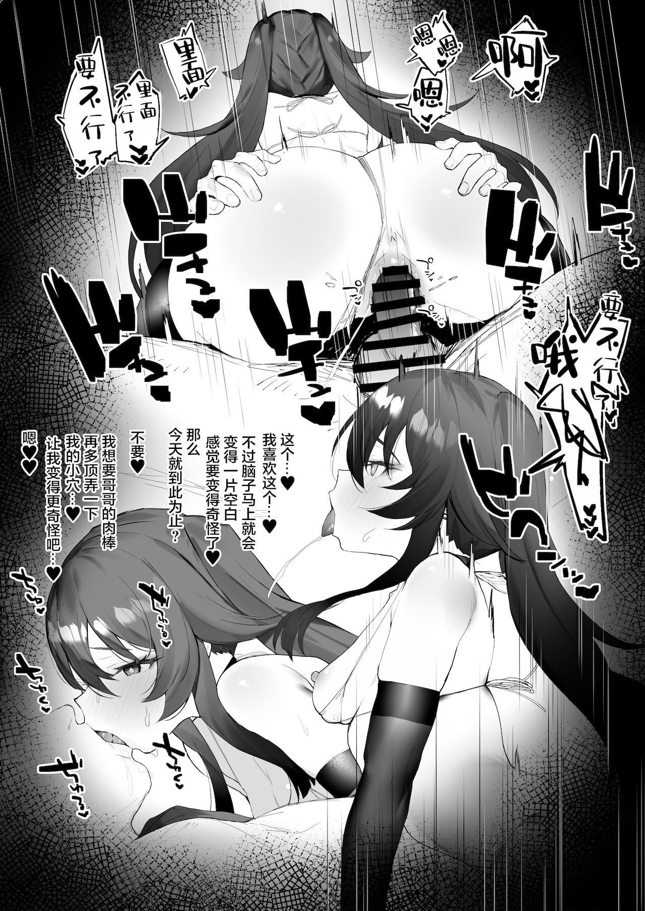 原神合集 - Page 66