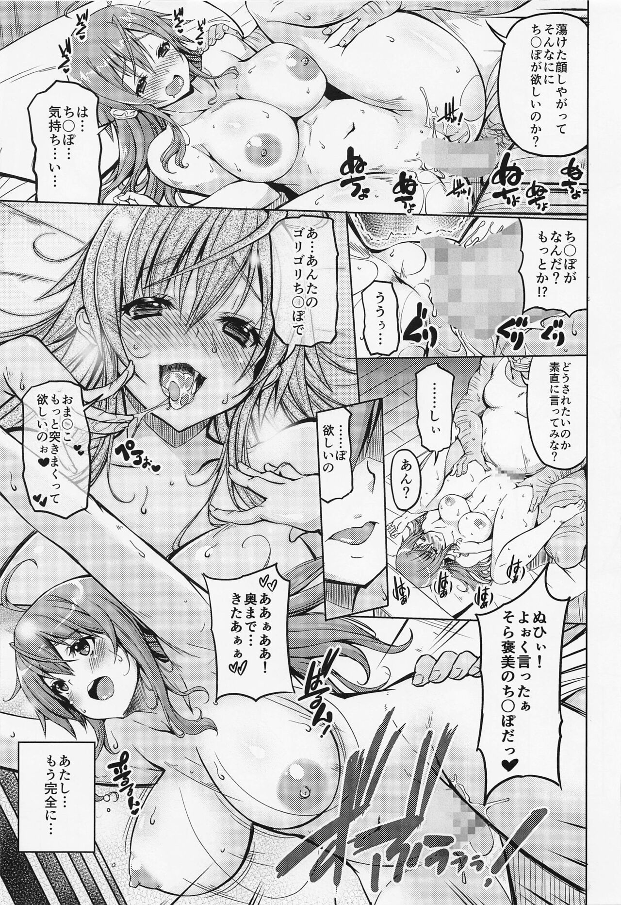 Kaizoku Kyonyuu Soushuuhen - Page 22