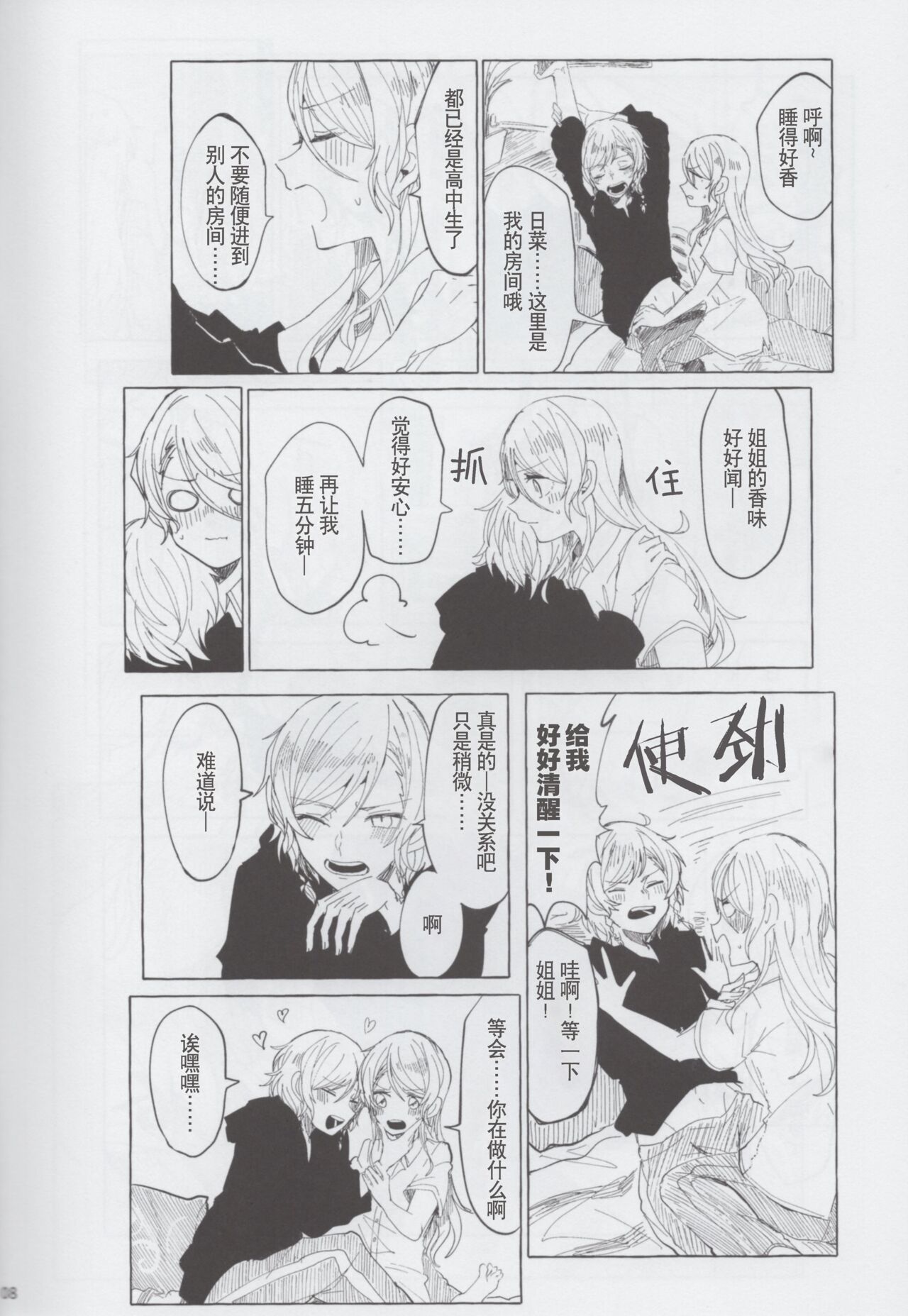 Preview page 8