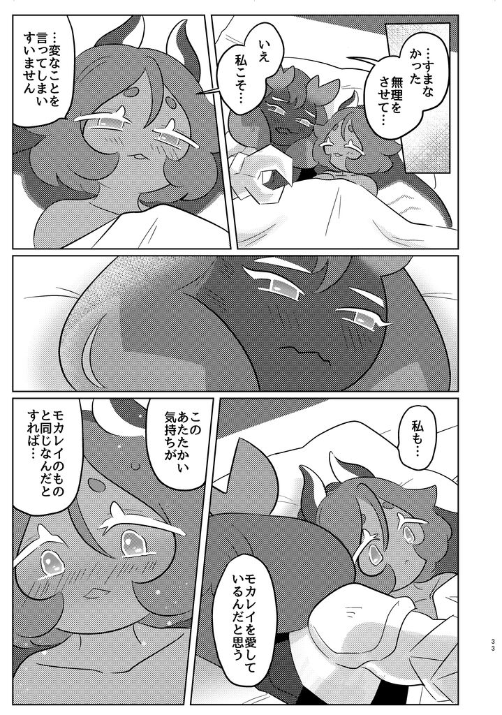 special blend - Page 30