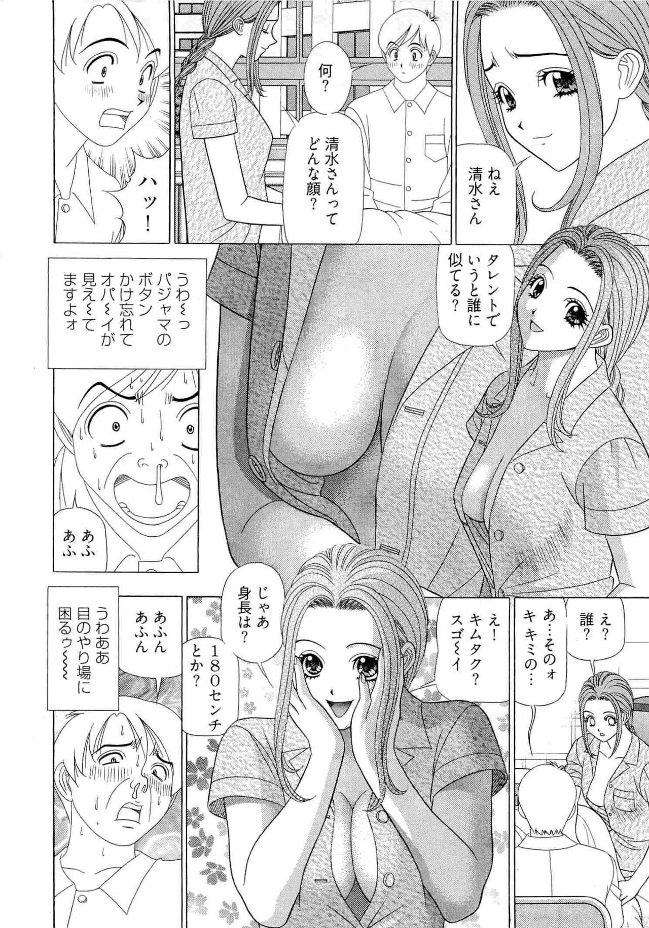Kachou Toumei Shain 1 - Page 159