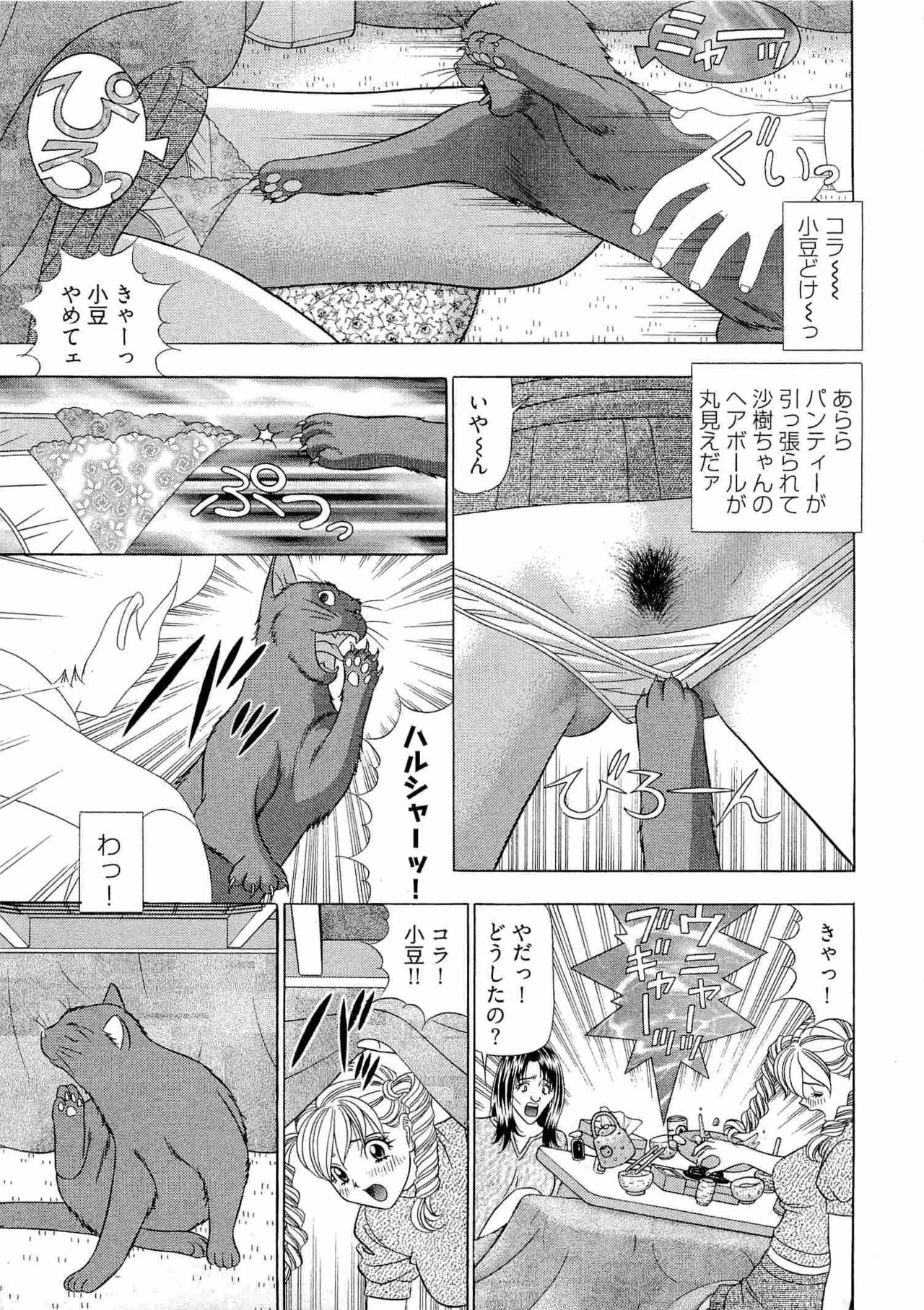 Kachou Toumei Shain 1 - Page 176