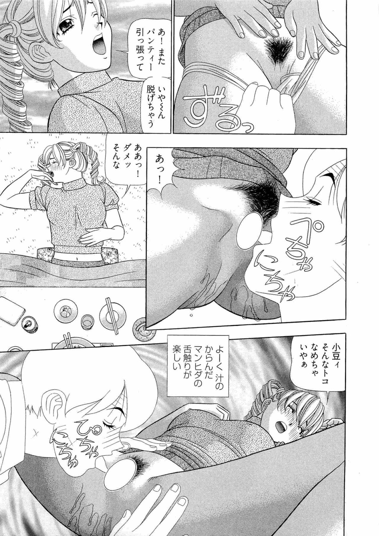 Kachou Toumei Shain 1 - Page 182