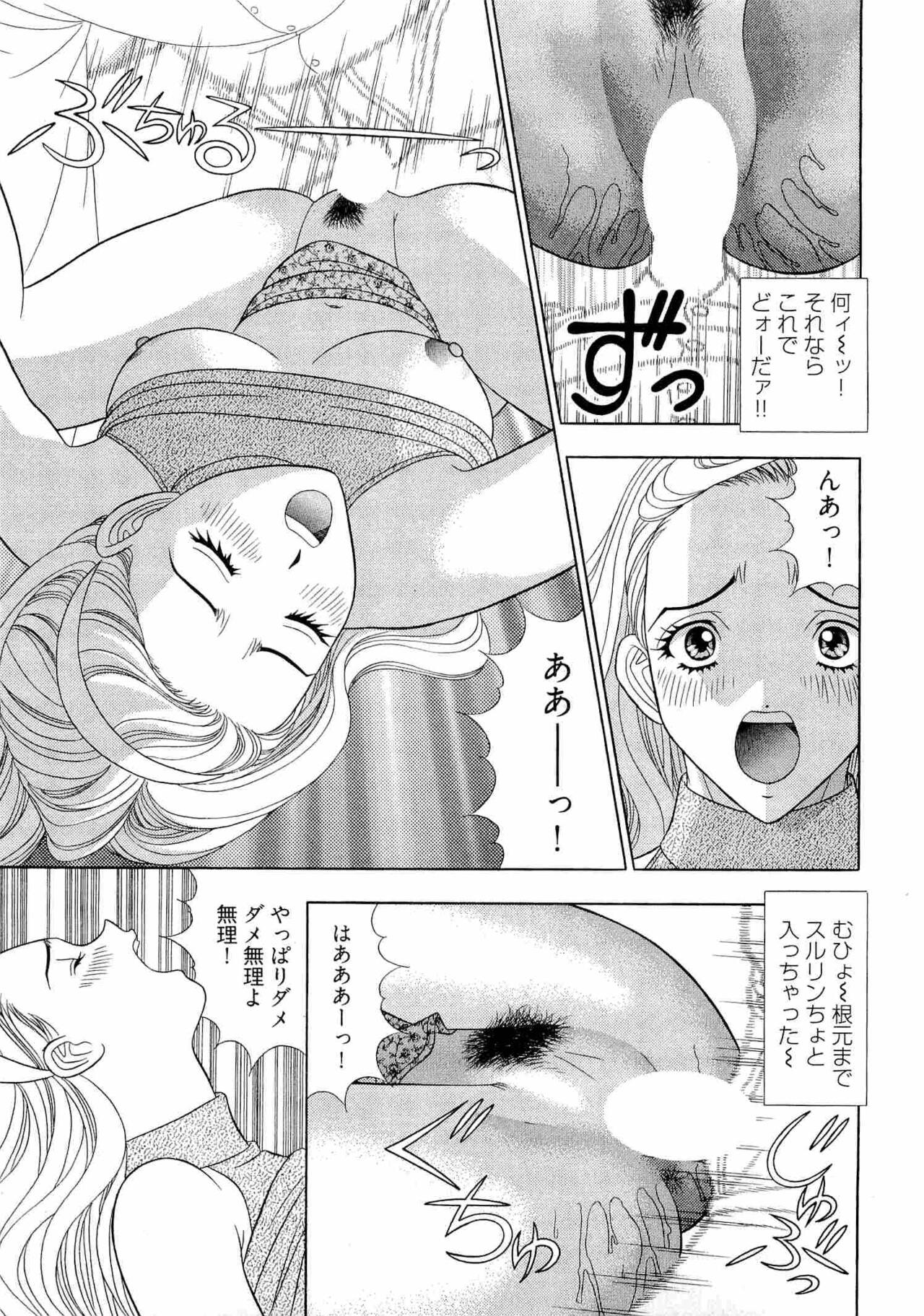 Kachou Toumei Shain 2 - Page 102