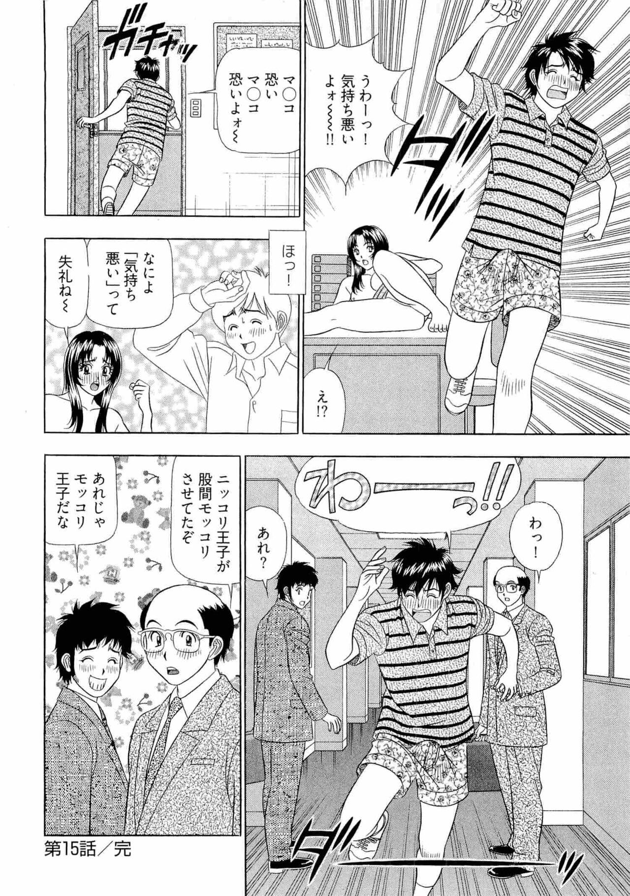 Kachou Toumei Shain 2 - Page 123
