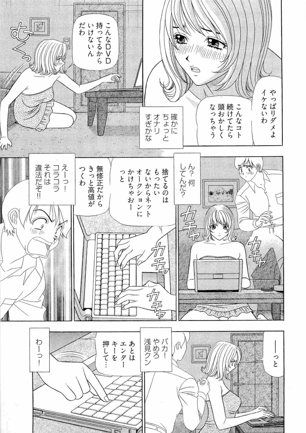 Kachou Toumei Shain 2 - Page 136