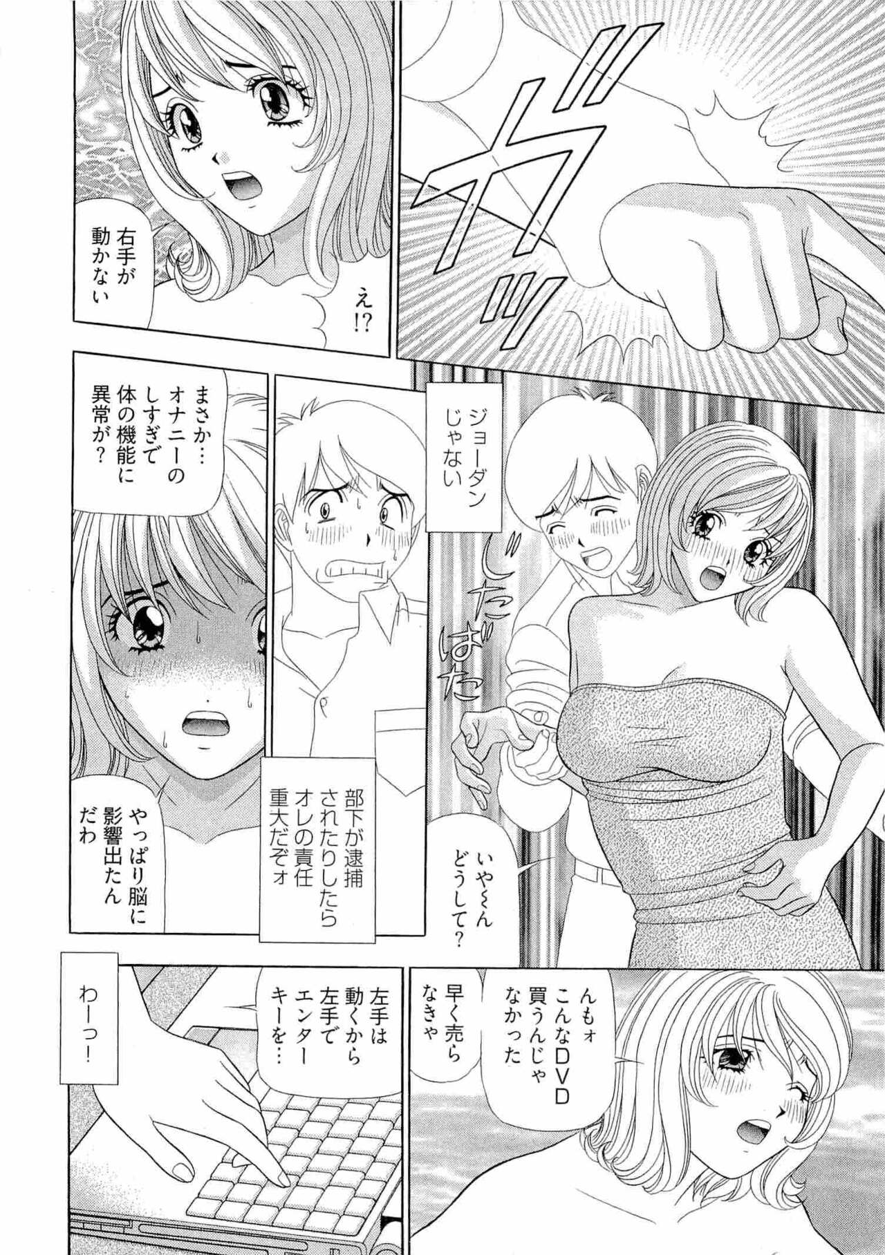 Kachou Toumei Shain 2 - Page 137