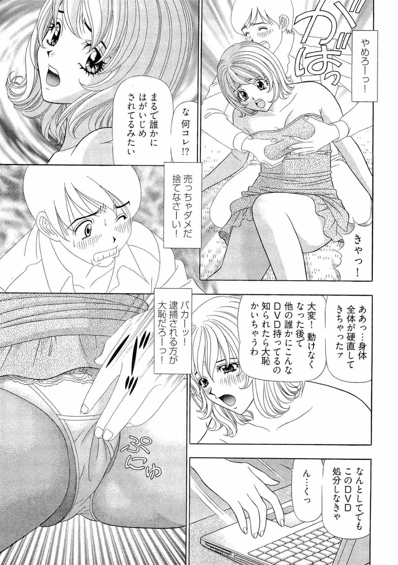 Kachou Toumei Shain 2 - Page 138