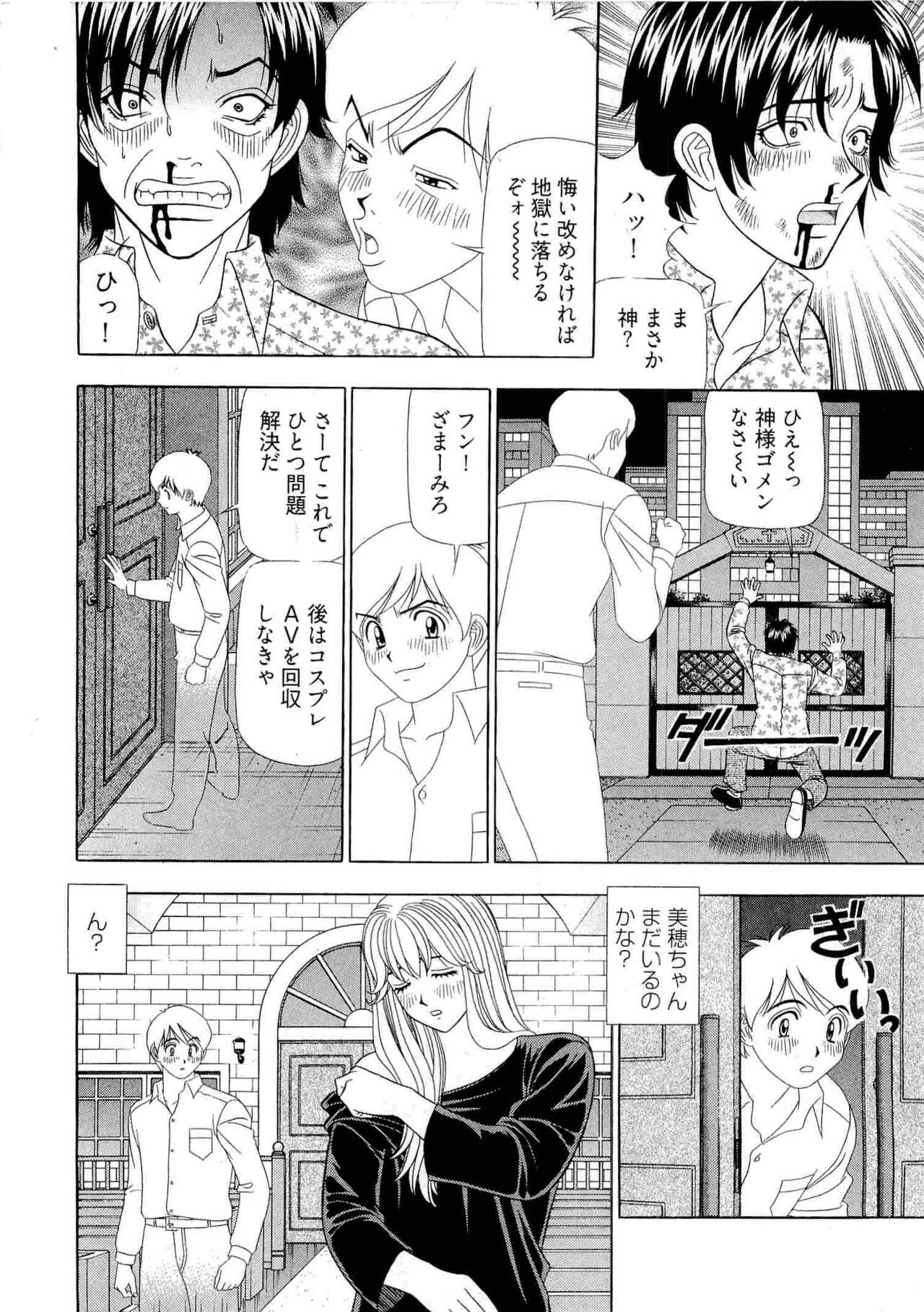 Kachou Toumei Shain 2 - Page 157