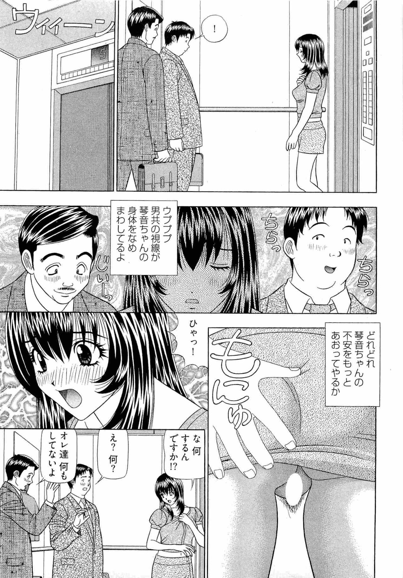 Kachou Toumei Shain 2 - Page 16