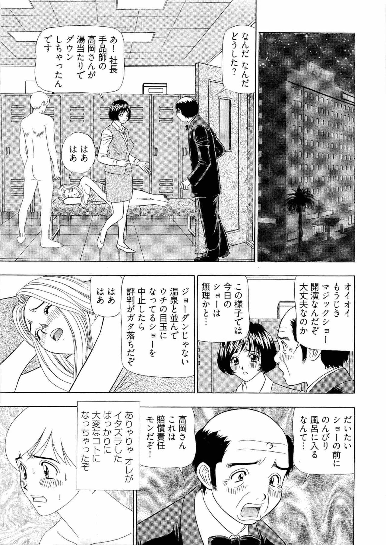 Kachou Toumei Shain 2 - Page 170
