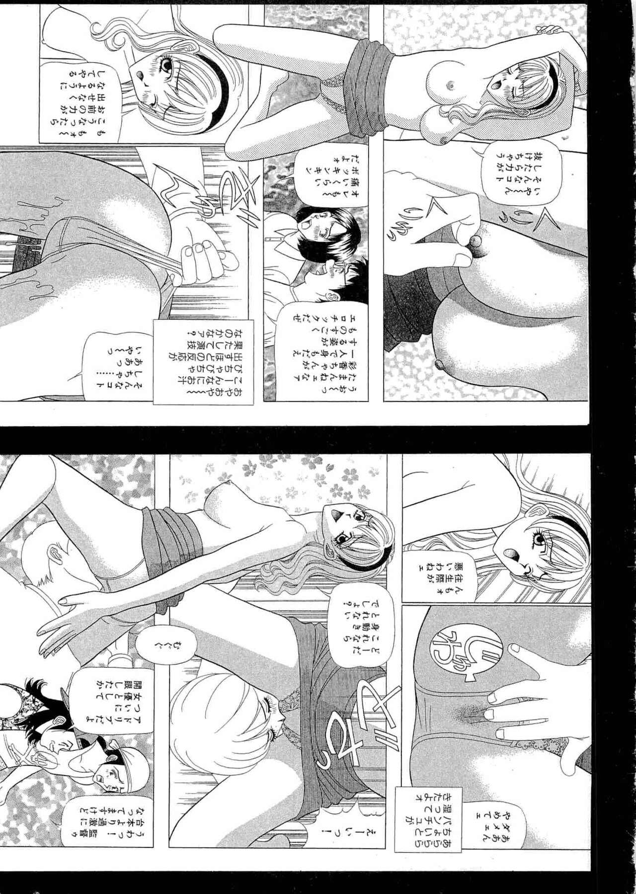 Kachou Toumei Shain 2 - Page 190