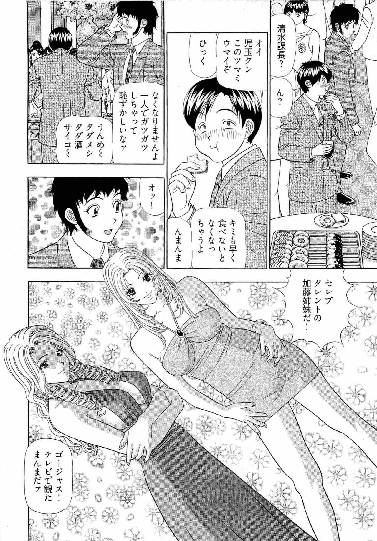 Kachou Toumei Shain 2 - Page 25