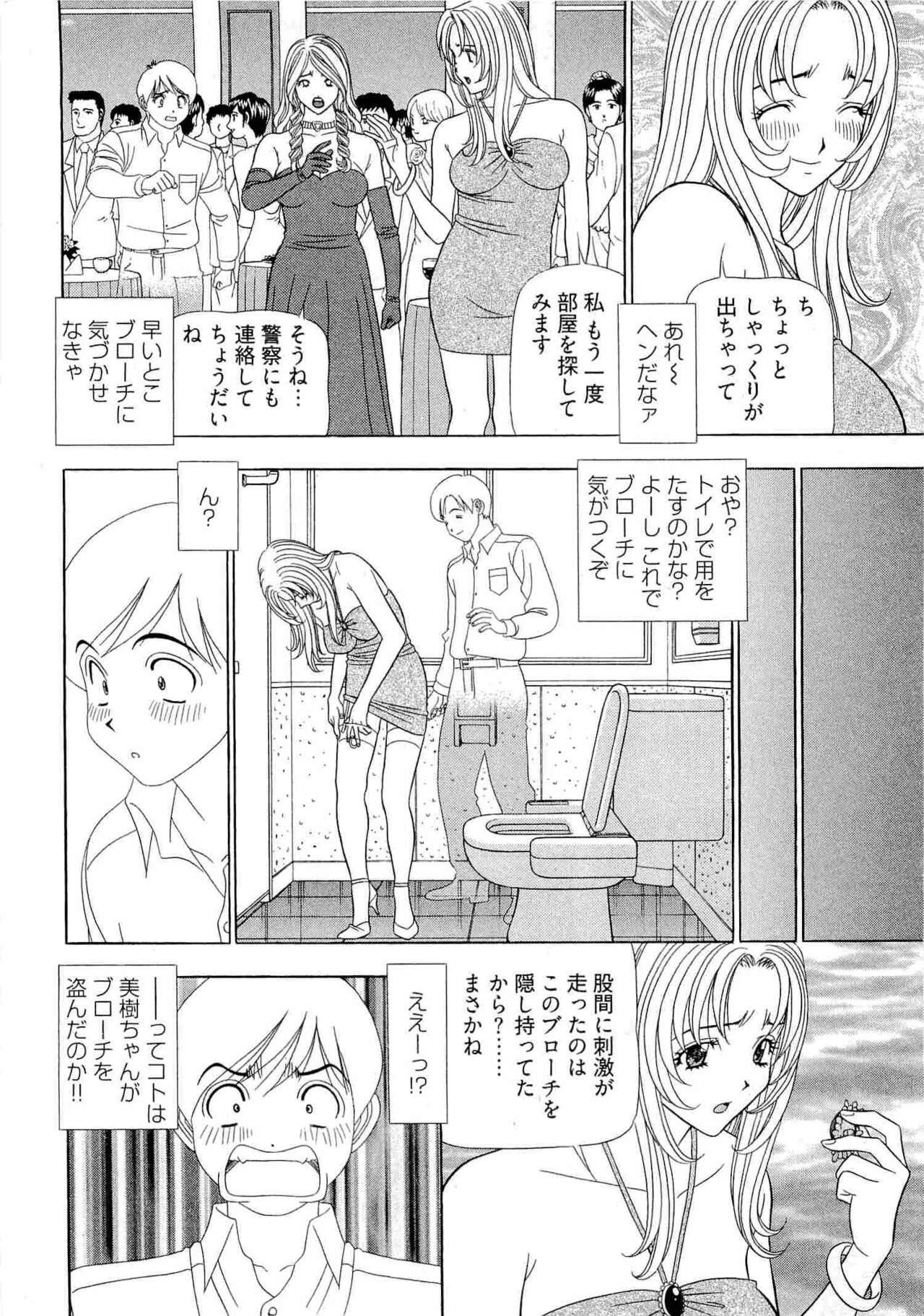 Kachou Toumei Shain 2 - Page 35