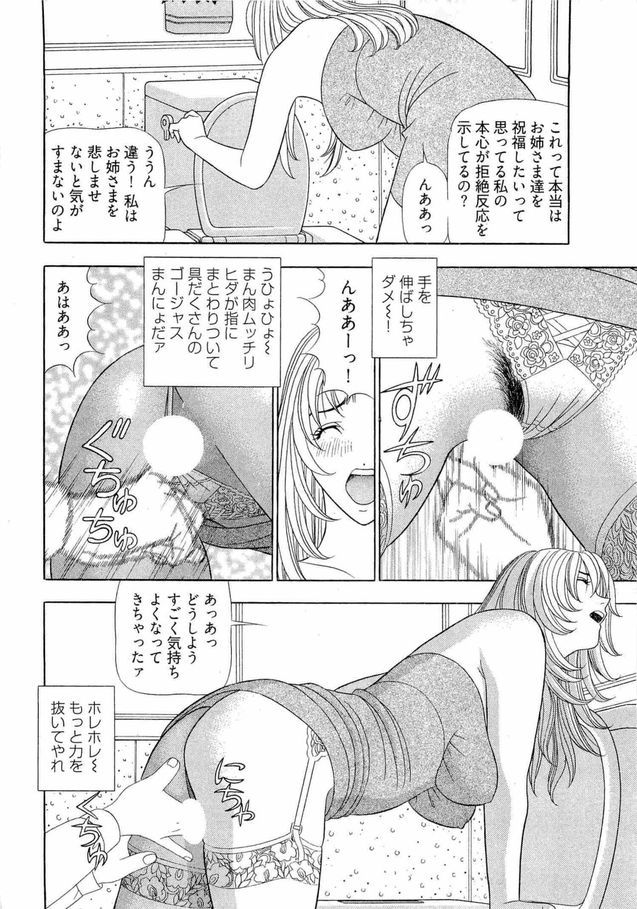 Kachou Toumei Shain 2 - Page 39