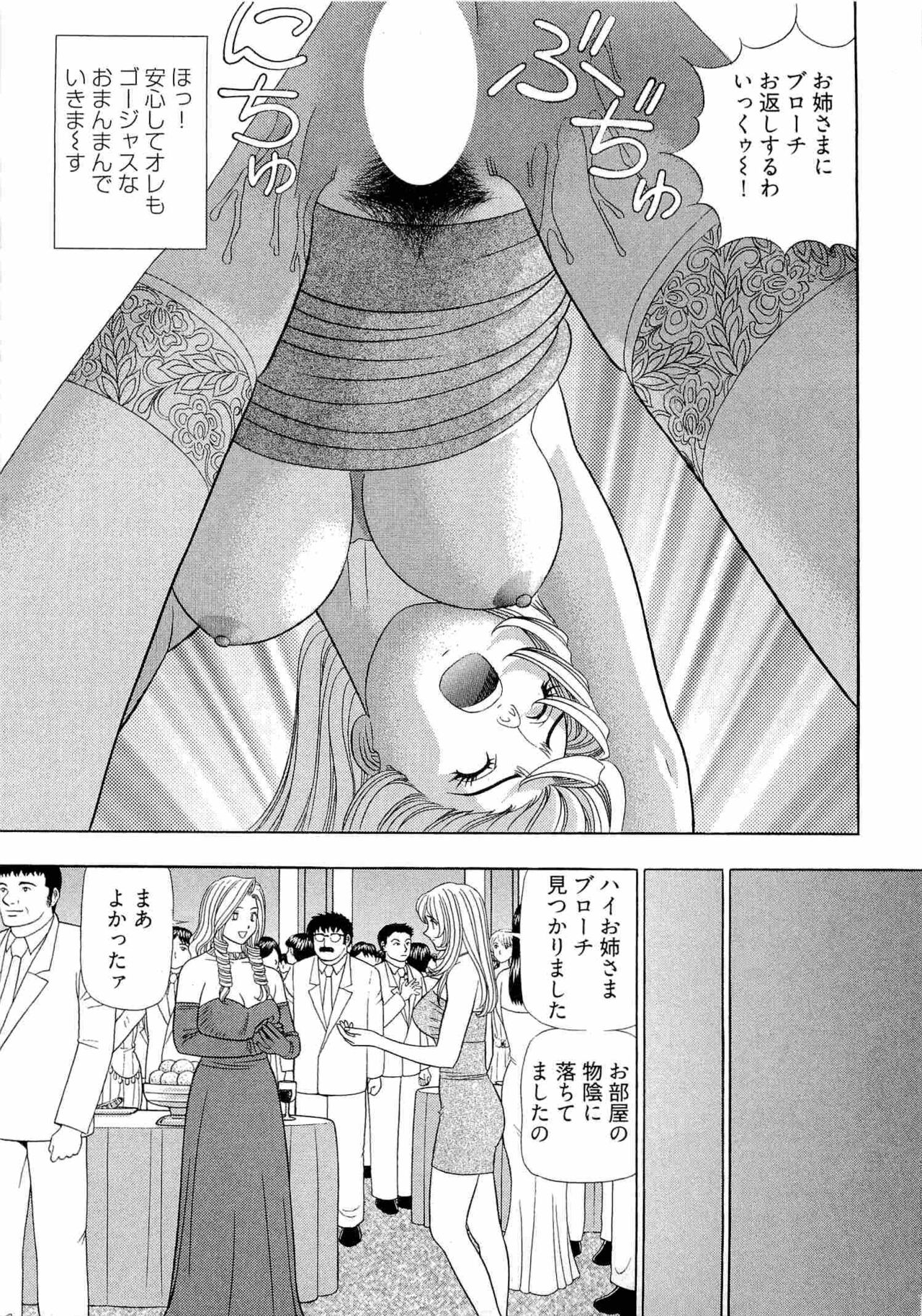 Kachou Toumei Shain 2 - Page 42