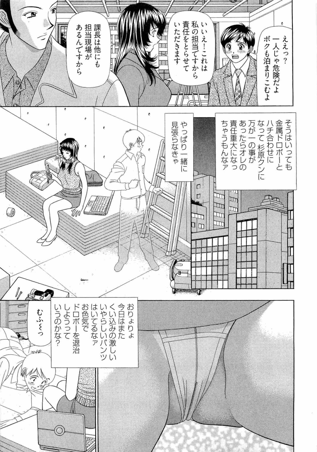 Kachou Toumei Shain 2 - Page 46
