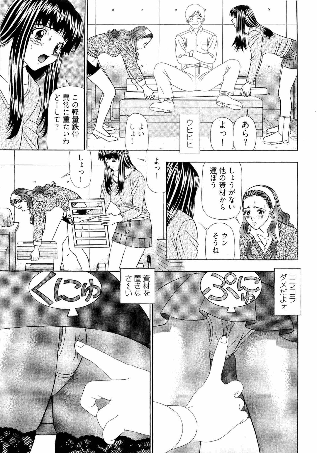 Kachou Toumei Shain 2 - Page 54