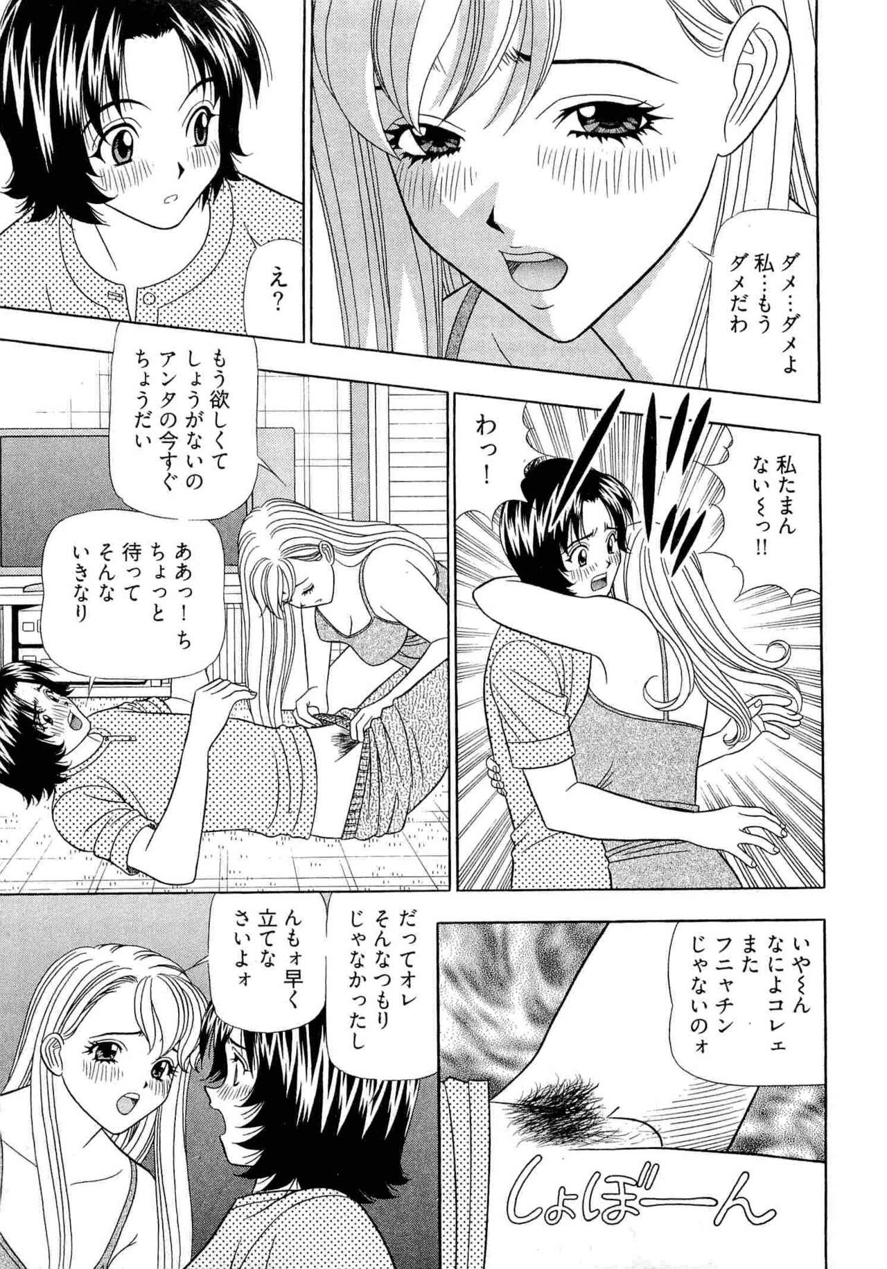 Kachou Toumei Shain 2 - Page 76